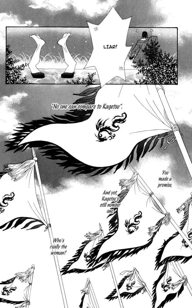 Mitsuzuki Kashou no Tsuki Gaiden Chapter 1 39